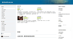 Desktop Screenshot of goopenroom.com