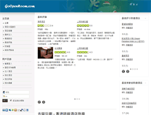 Tablet Screenshot of goopenroom.com